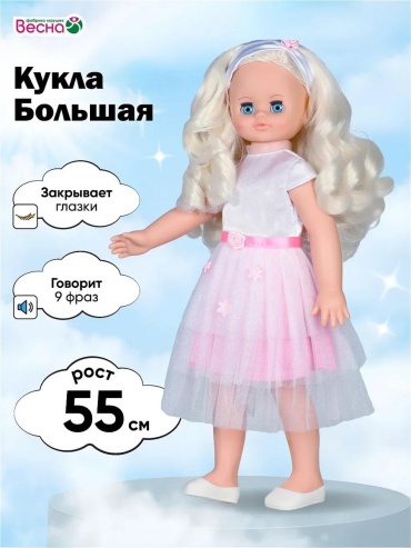 Пупс кукла 55 см