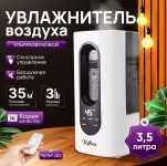Увлажнитель воздуха Rillea H-570 белый