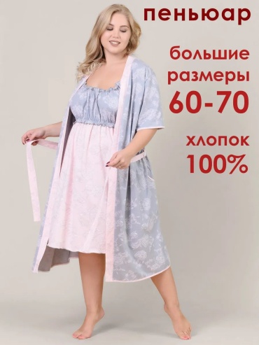 Трикотажный халат розовый