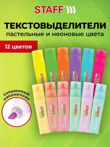 Маркер STAFF 152552, 12 шт, 5 мм, синий, зеленый, розовый, оранжевый, фиолетовый