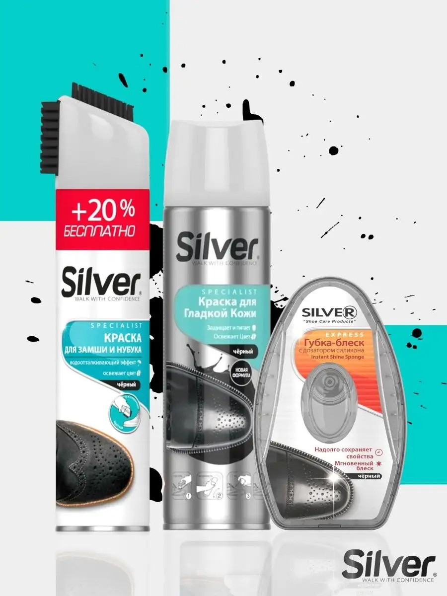 Silver набор для чистки черный, 153825679