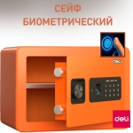 Сейф DELI ET590 ключевой, электронный, биометрический замок (350х250х250 мм)