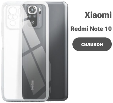 Чехол G-Case для Xiaomi Redmi Note 10, Redmi Note 10S прозрачный