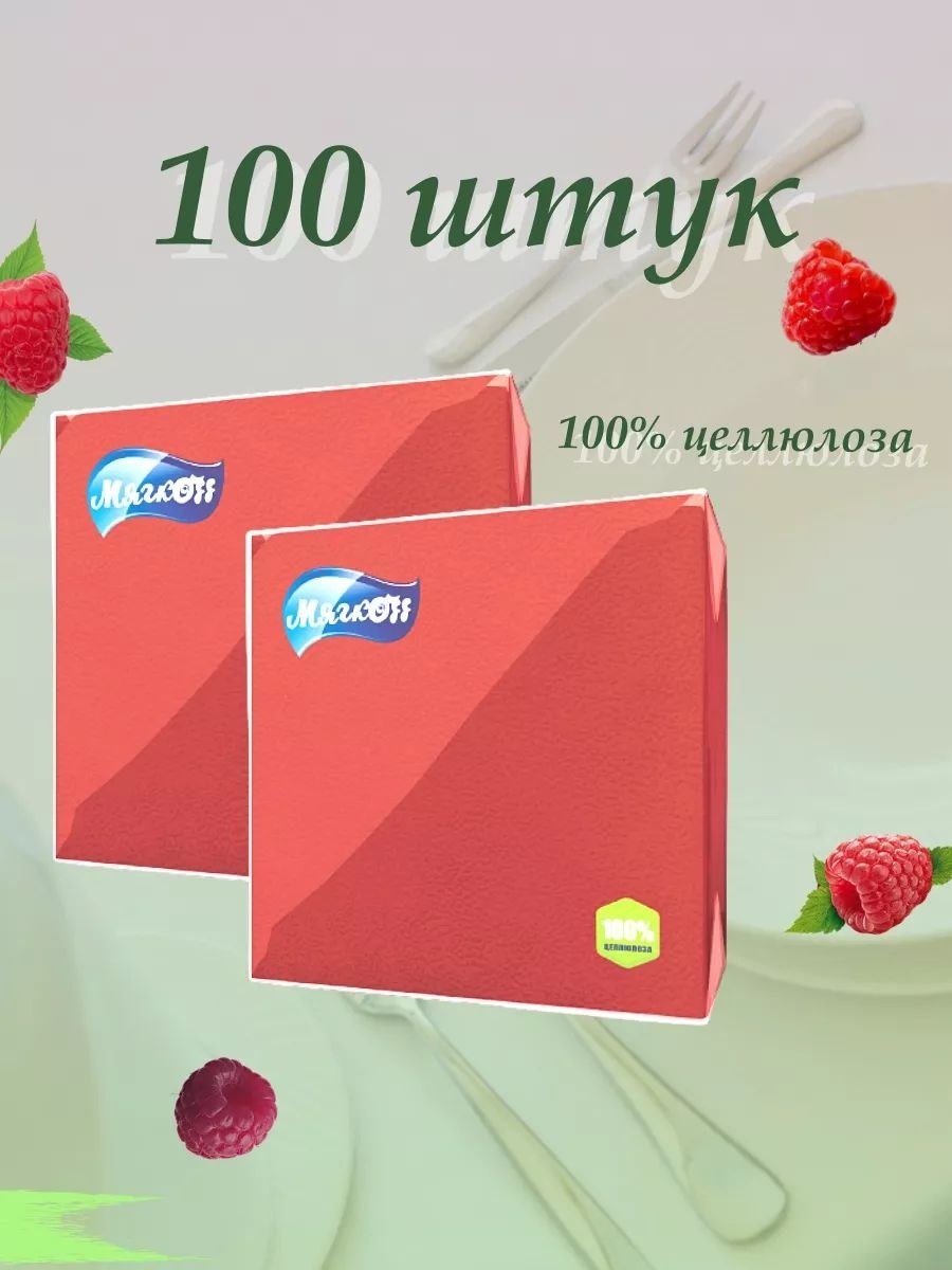 Бумажные салфетки ПК Снежинка 100 шт
