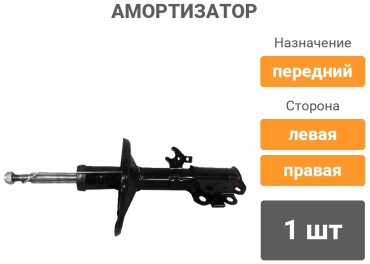BAIKOR передний BKSAF0341 1 шт
