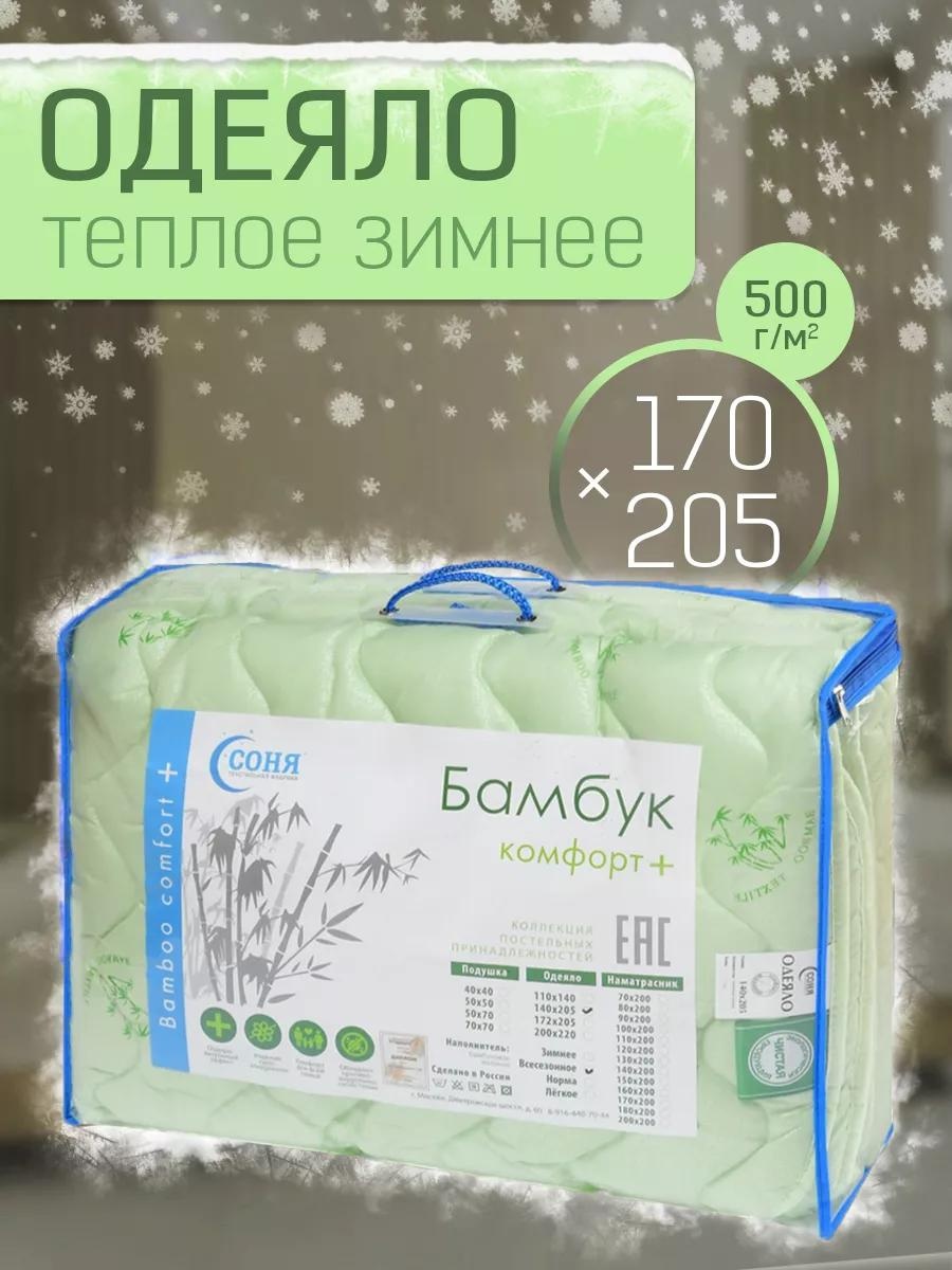 Одеяло 183339419 172х205 всесезонное