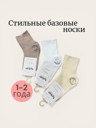 Носки KALAL 0615 белый, бежевый, айвори 21, 22