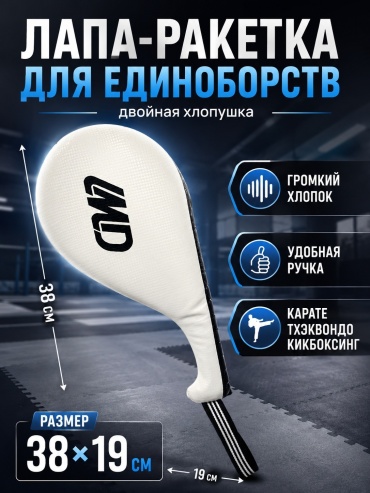 Sportmix LMD белый