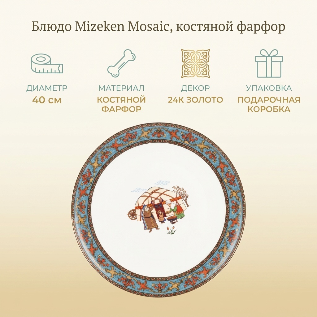 Блюдо Mizeken 40х40 см, костяной фарфор, 1 шт