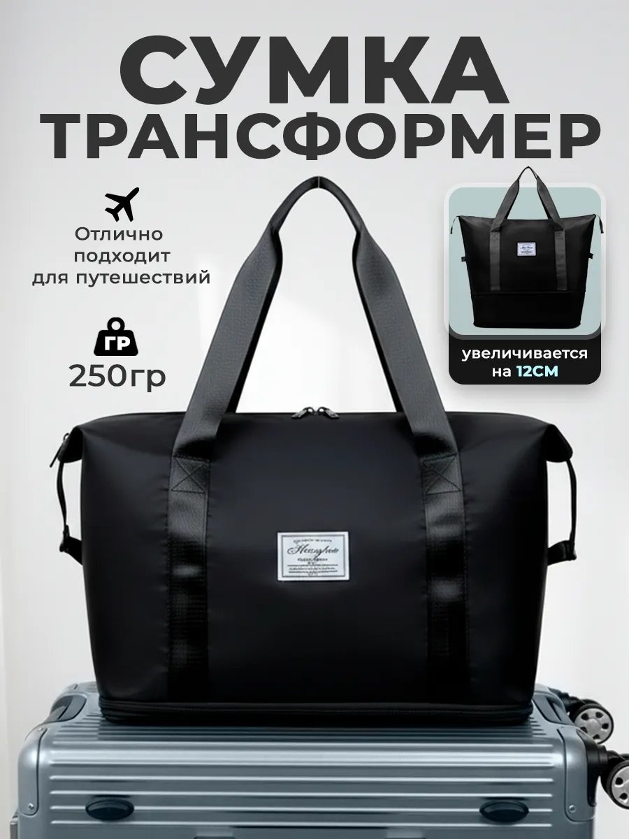 Сумка полиэстер черный 35.2 л