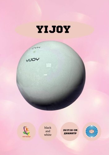 YIJOY Мяч black/white 17 см мультиколор