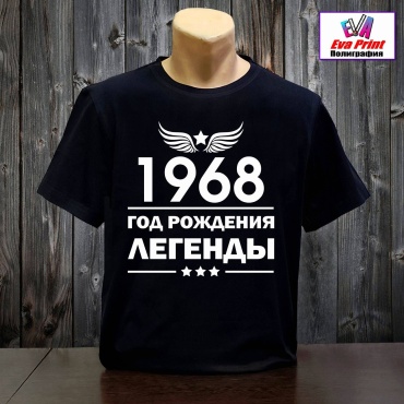 Футболка Eva Print Легенды 1968. черный