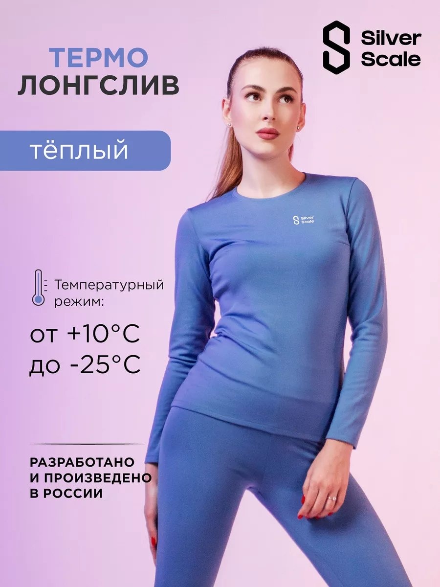 Лонгслив SILVER SCALE синий
