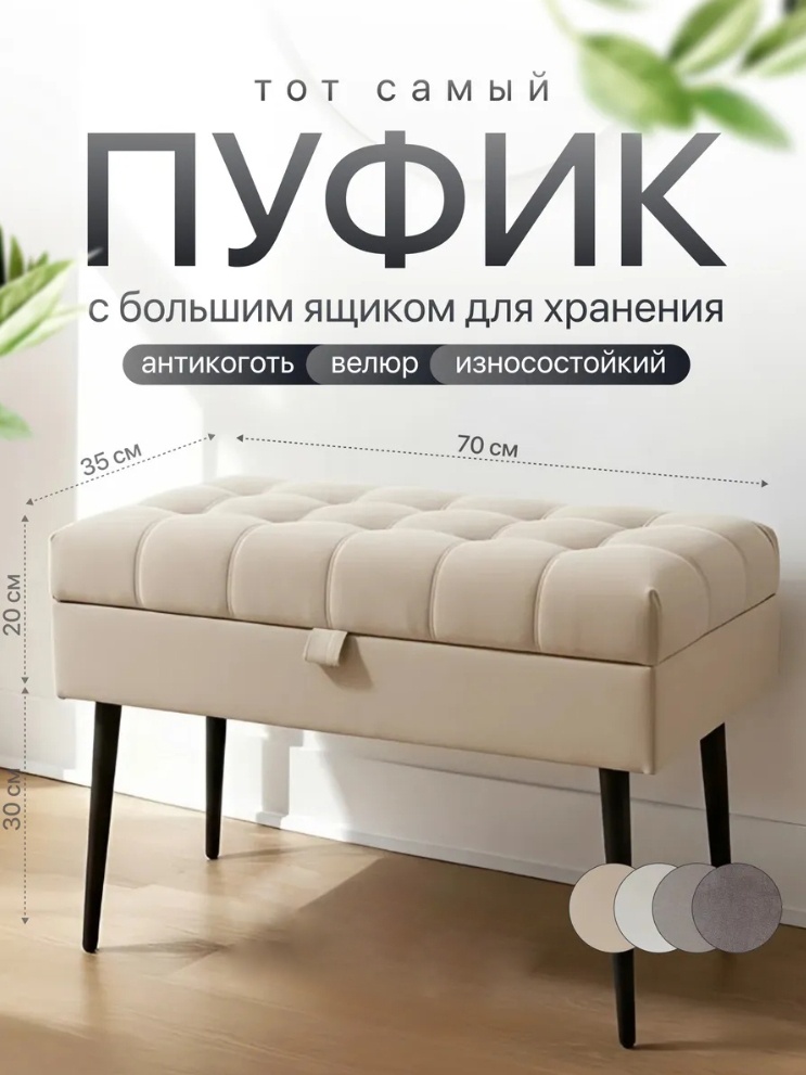 Купить Пуф 716227888, 70x36x50 см, бежевый в Алматы – Магазин на Kaspi.kz
