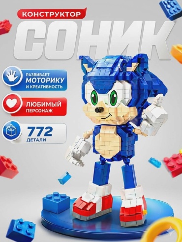 Конструктор Hismo Соник BLUE 962329473, деталей 772 шт