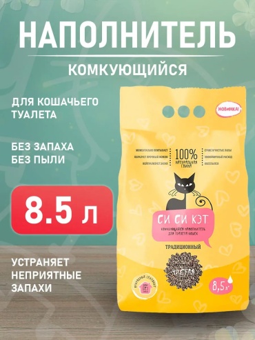 211424922 впитывающий 8.5 л