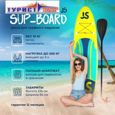 JS Yellow 335 2024 335 желтый, голубой, синий