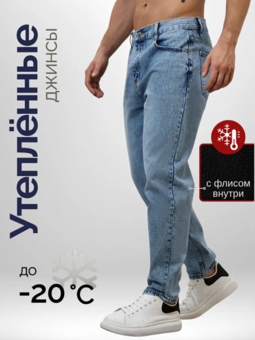 Джинсы бананы мультиколор