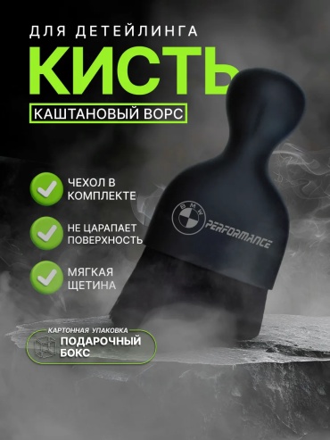AVS кисть 710536644 1 шт