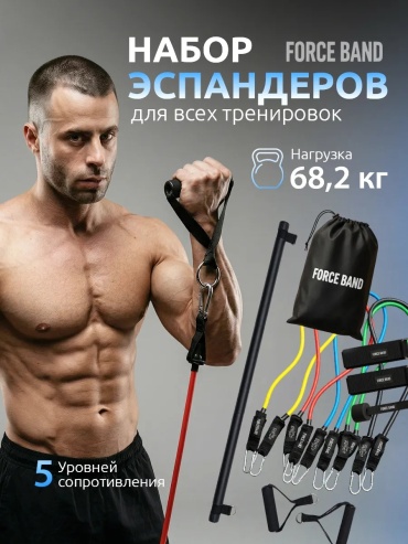 Набор для фитнеса 701767614