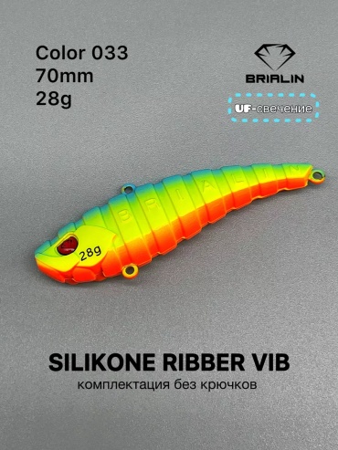 Воблер BRIALIN RIBBER VIB 70mm/28g 1 шт 70 мм 033