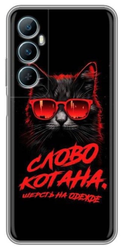 Чехол BAIKO для Realme C65 рисунок