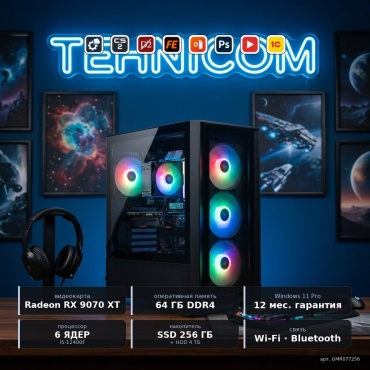 Tehnicom i5-12400F / RX 9070 XT 16 Гб / 64 Гб / 4000 Гб HDD+SSD 256 Гб / Win 11 Pro