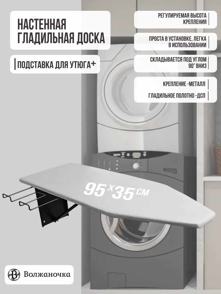 Настенная БНП-008-681 95x35