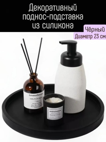 Поднос 309883507 черный