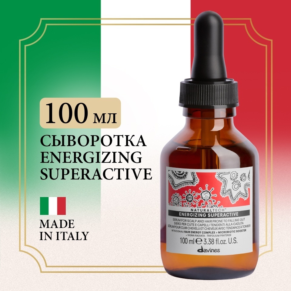 Davines NaturalTech Energizing сыворотка 100 мл