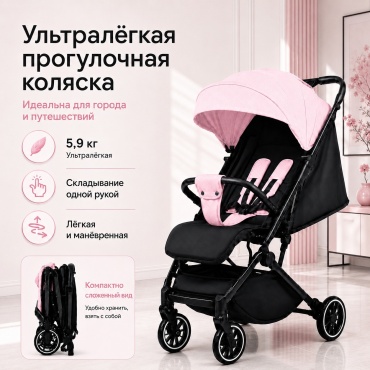 Коляска прогулочная Nesma N106, черный, розовый
