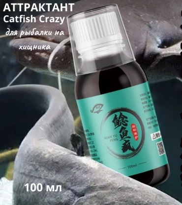 Catfish Crazy 100 ml Аттрактант животного происхождения 0.1 кг