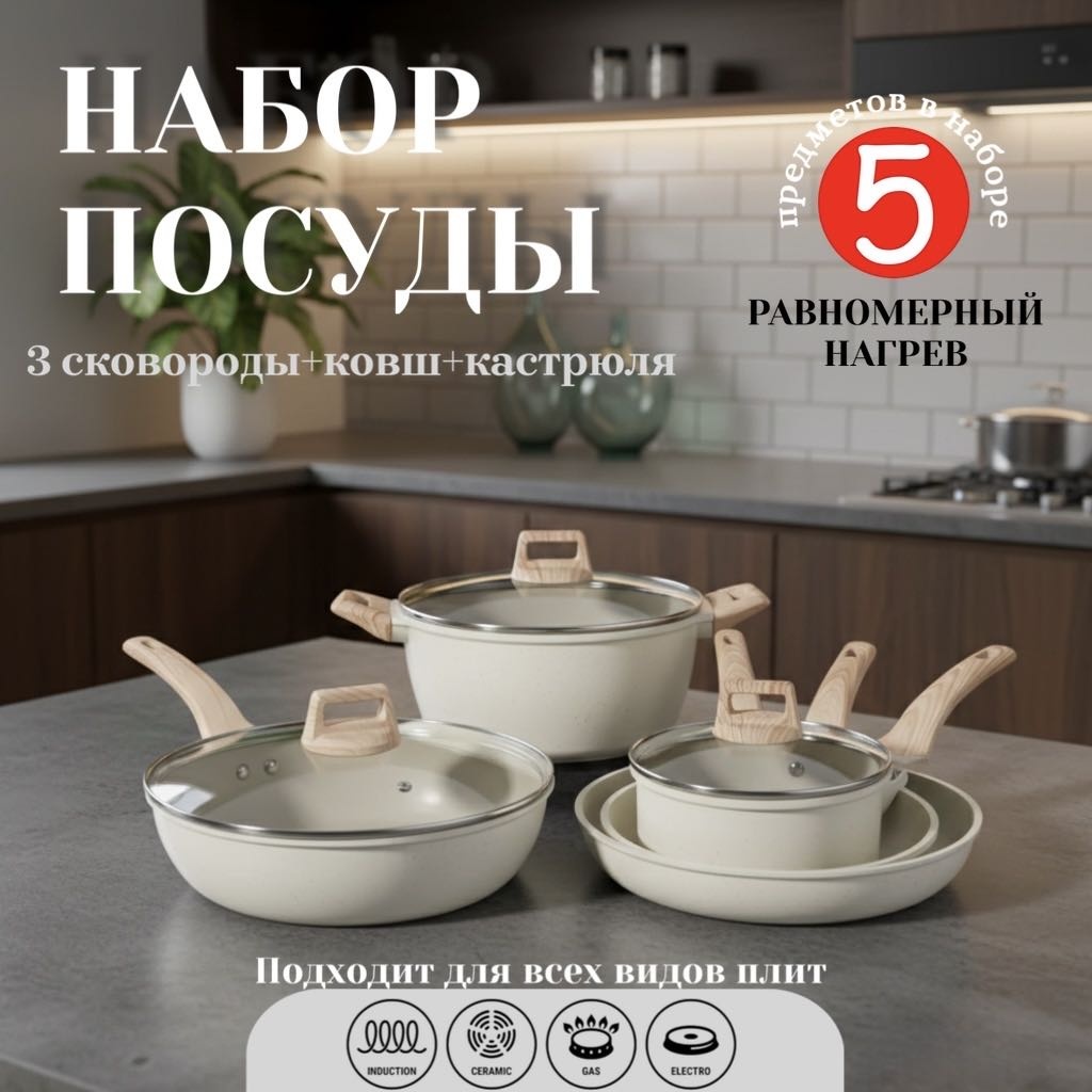 Смешанный набор 30428652_595717493 5 в 1