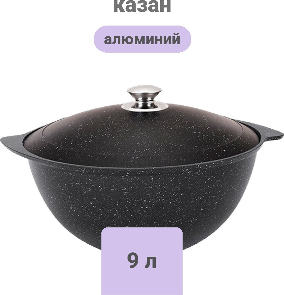 Казан Kukmara 9 л, алюминий