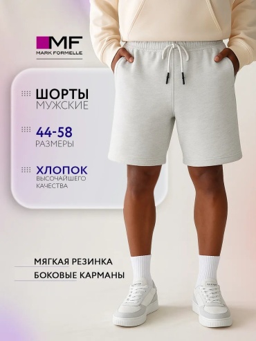 Повседневные шорты Mark Formelle серый