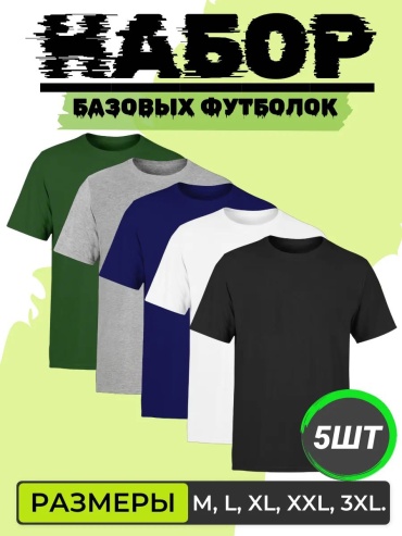 Футболка QONYRAT хаки, мультиколор