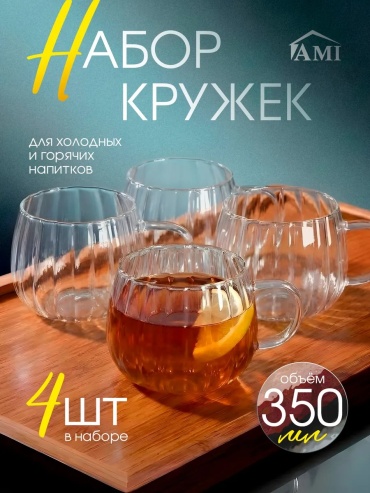 Набор кружек , 350 мл, закаленное стекло, 4 шт.