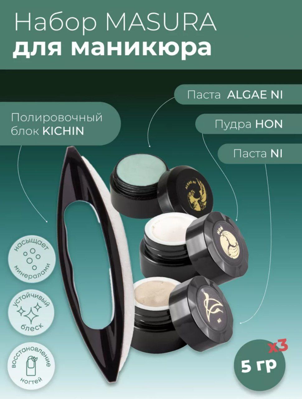 MASURA маникюрная пилка, баф для ногтей 4000 4 шт
