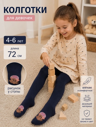 Колготки классические Vinconte черный, синий