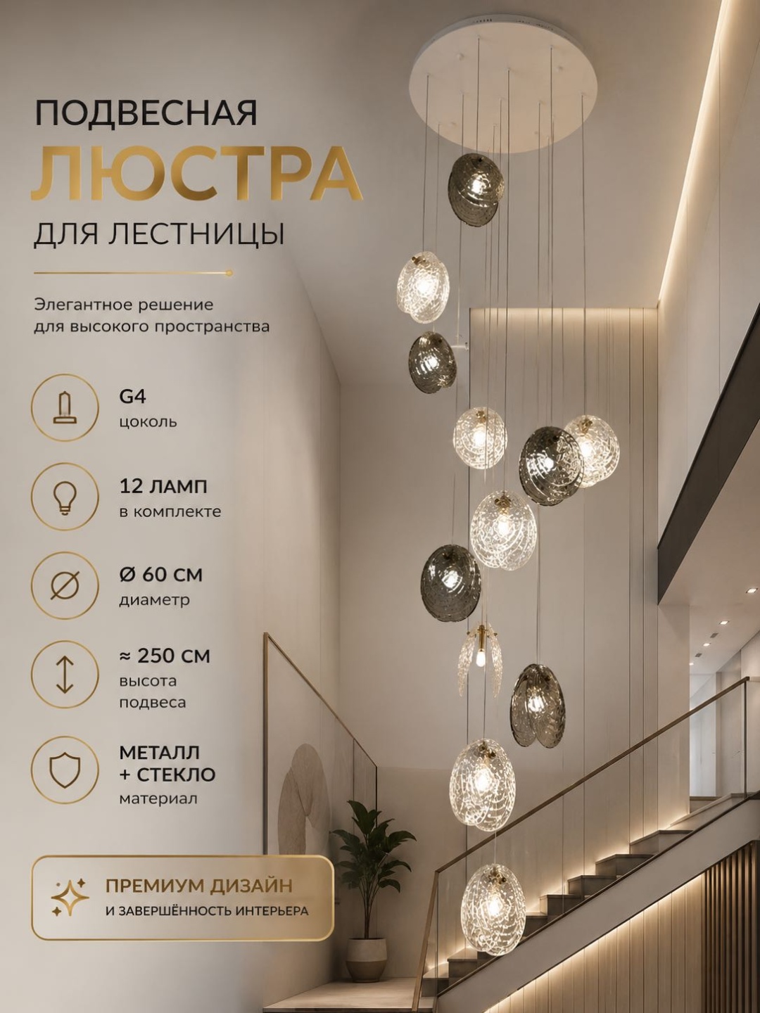 Люстра подвесная 3D PUZZLE G4, кол-во ламп: 12 шт