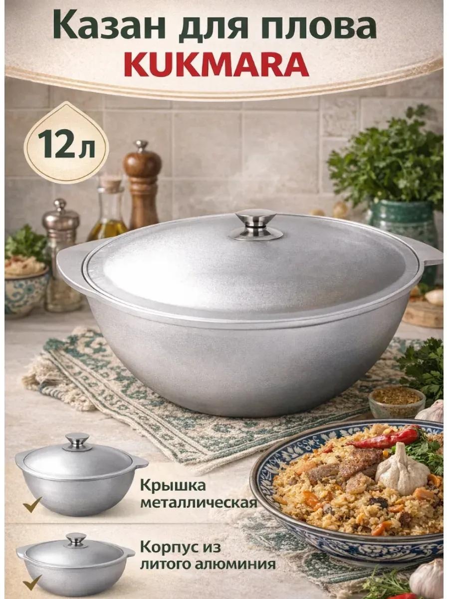 Казан 4 л, алюминий