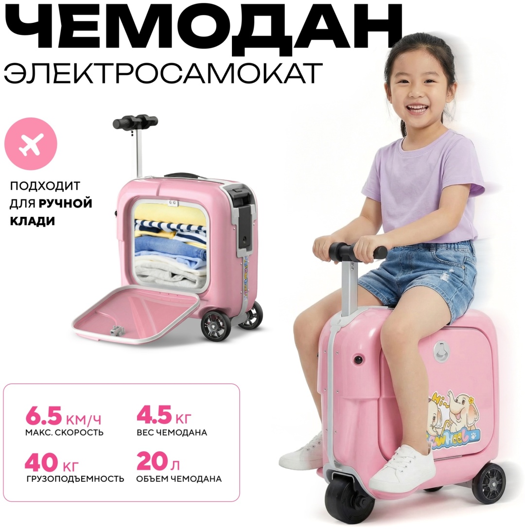 Чемодан-самокат Sport&Fitness SFSQ3S алюминий, ABS-пластик 20 л розовый