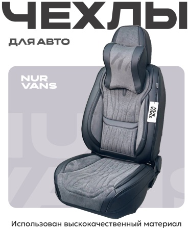 NUR VANS Mitsubishi Galant 2009-2025 серый, черный