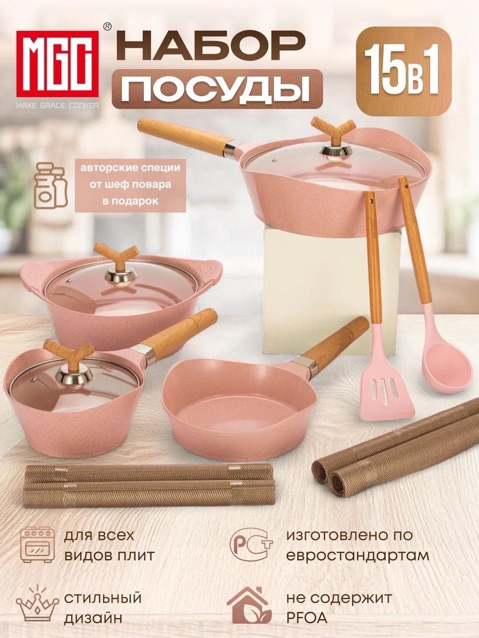 Смешанный набор MGC Jade.pink 15 в 1