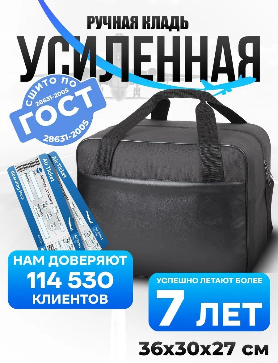 Саквояж полиэстер черный 26.4 л