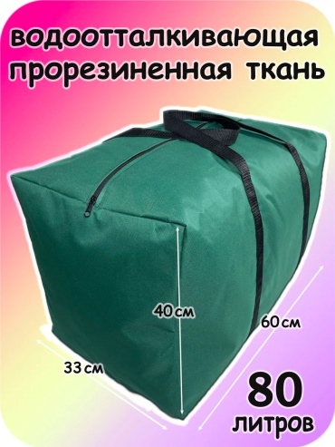 Сумка Organic Bug полиэстер зеленый 59.4 л