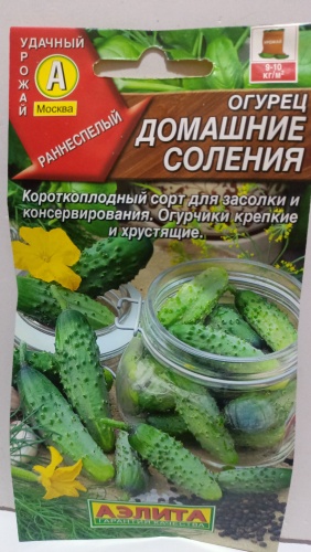 Аэлита огурец Домашние соленья