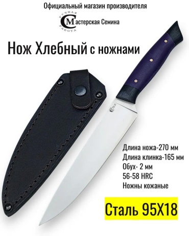 Набор ножей 66239 490239488, лезвие: нержавеющая сталь 1 шт