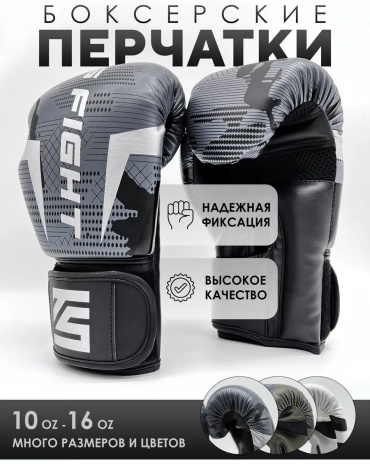Боксерские перчатки TOMORROW STAR 12 oz черный