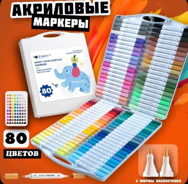 Маркер ENMY Happytime, 80 шт, 30 мм, Яркий